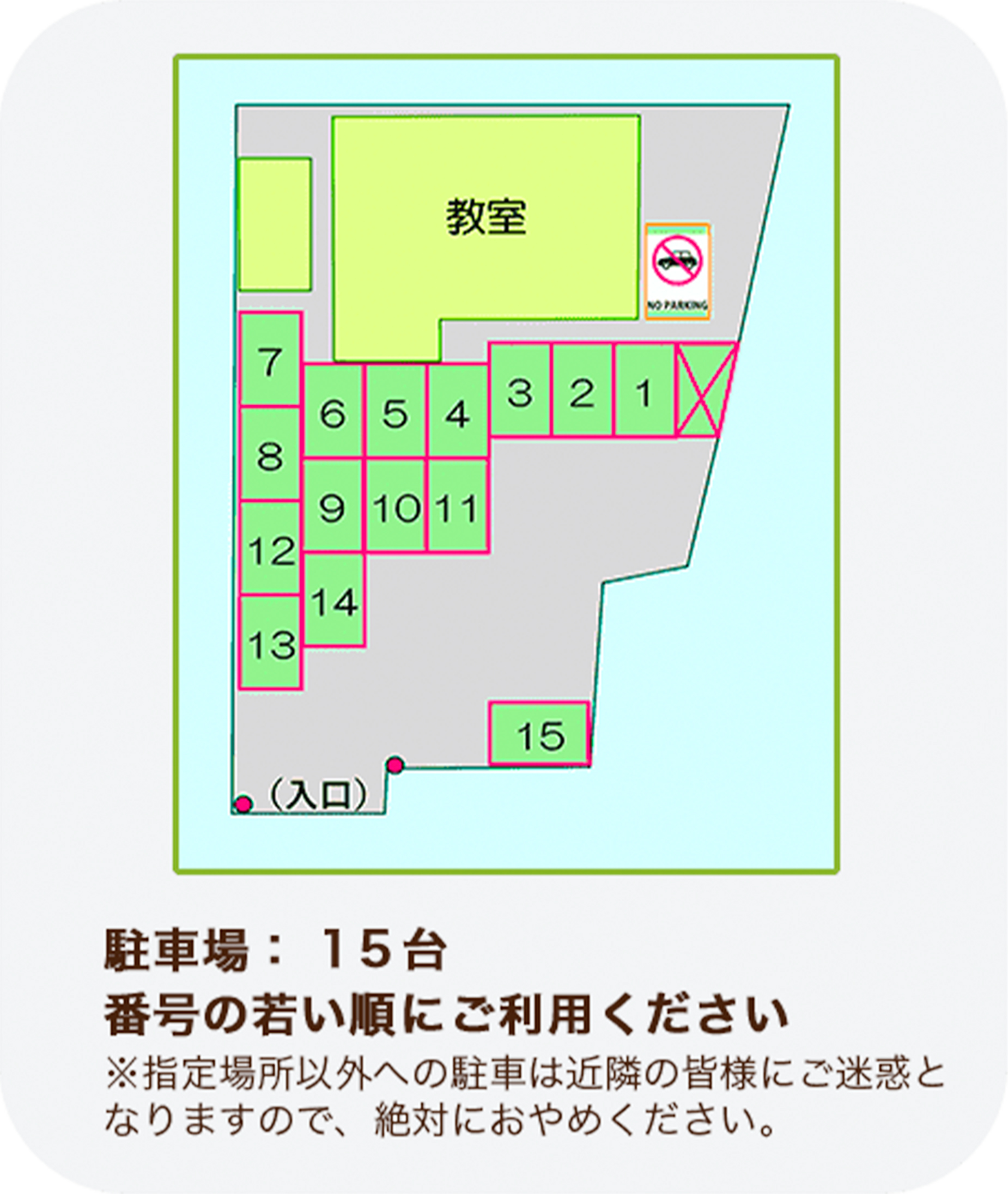 駐車場：15台
