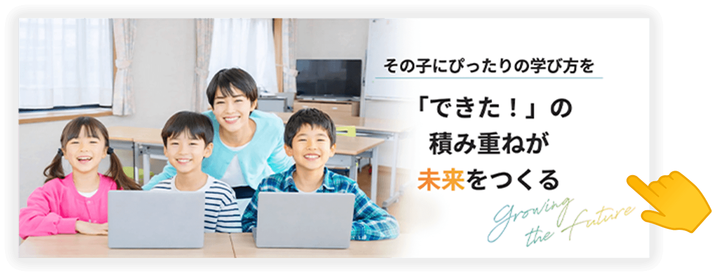 学びのたまごバナーリンク